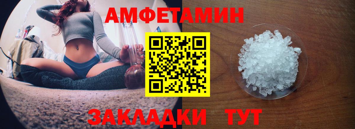 АМФЕТАМИН Premium Мурино