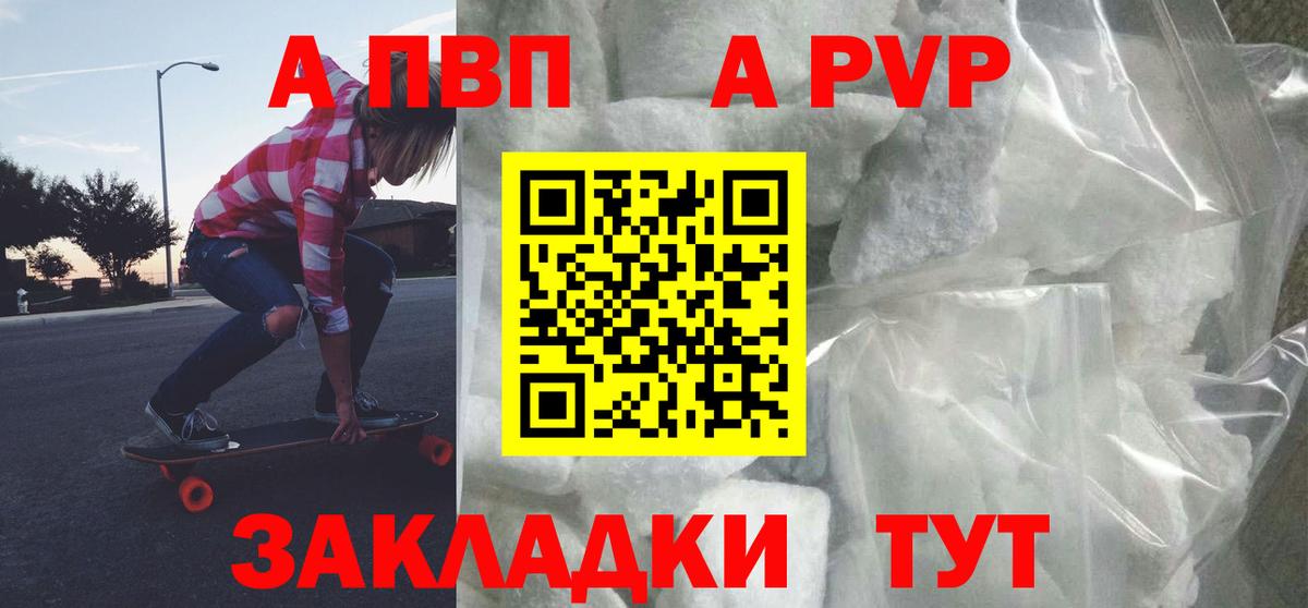 Alpha PVP  Вход с VPN  Alfa_PVP Crystall  Мурино  Альфа ПВП кристаллы 