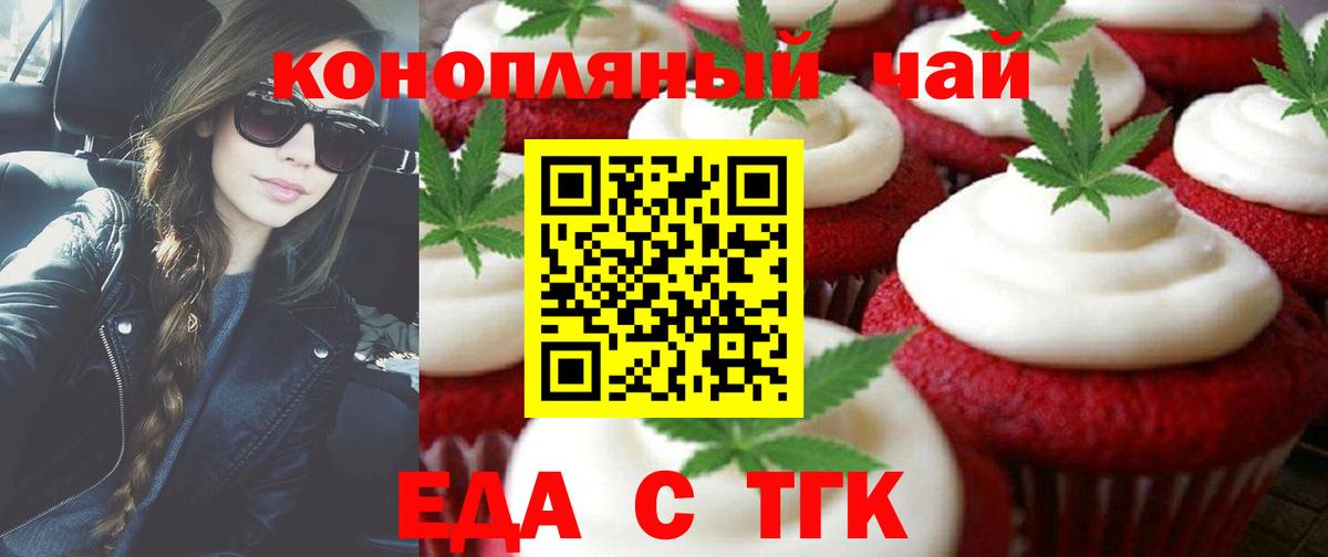 Canna-Cookies конопля Мурино