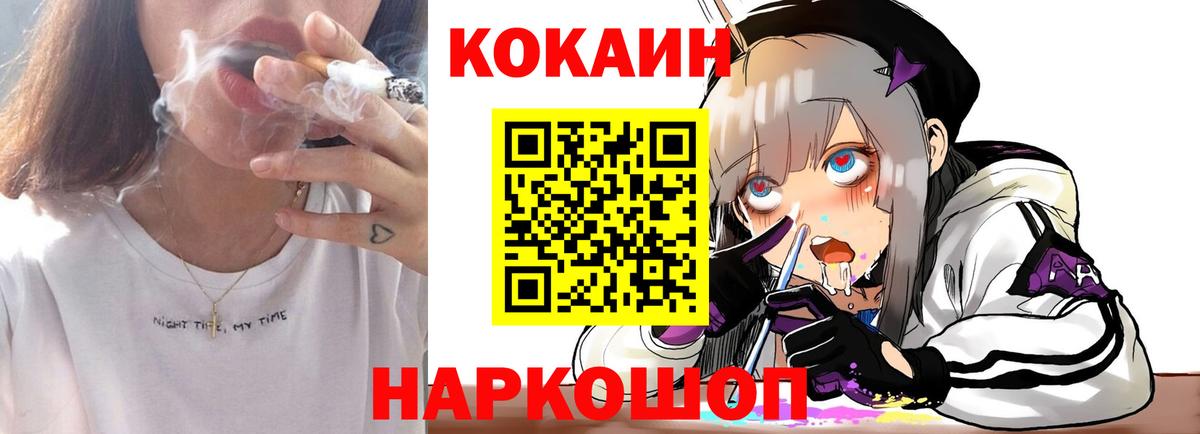 COCAIN 99%  Вход с VPN  КОКАИН 99%  Мурино 