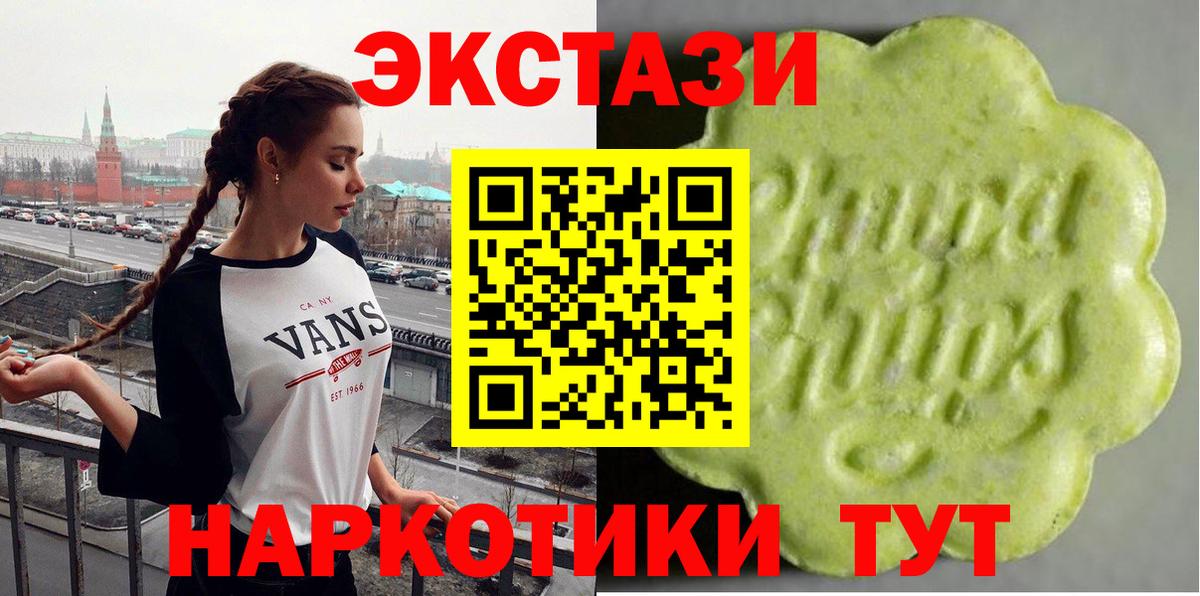 ЭКСТАЗИ диски Мурино