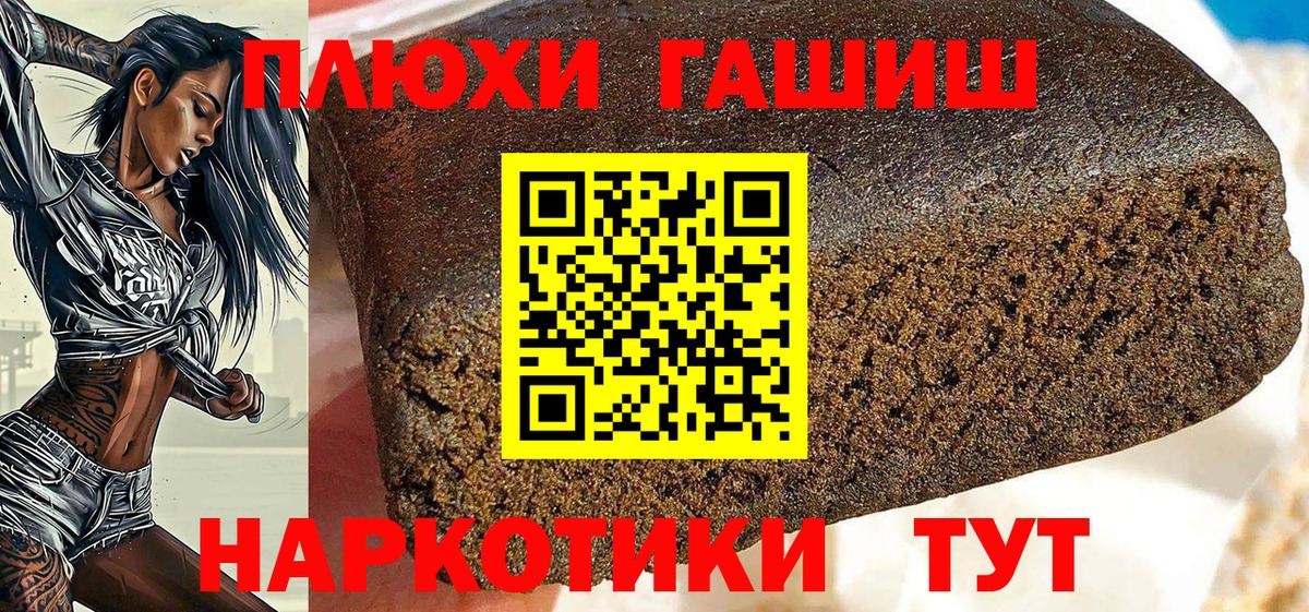Мурино  Гашиш гашик  Вход с VPN 