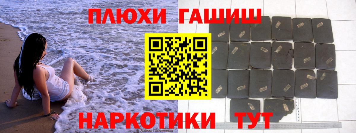 ГАШИШ Premium Мурино