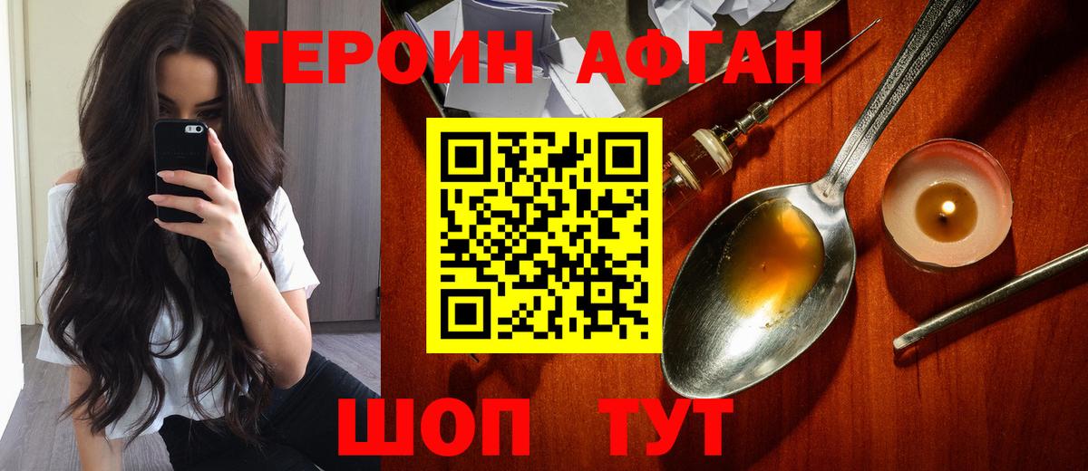 Мурино  ГЕРОИН  Вход с VPN  Героин VHQ 
