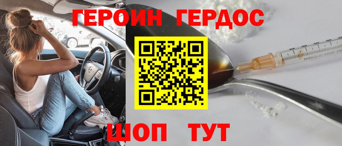 Героин хмурый Мурино