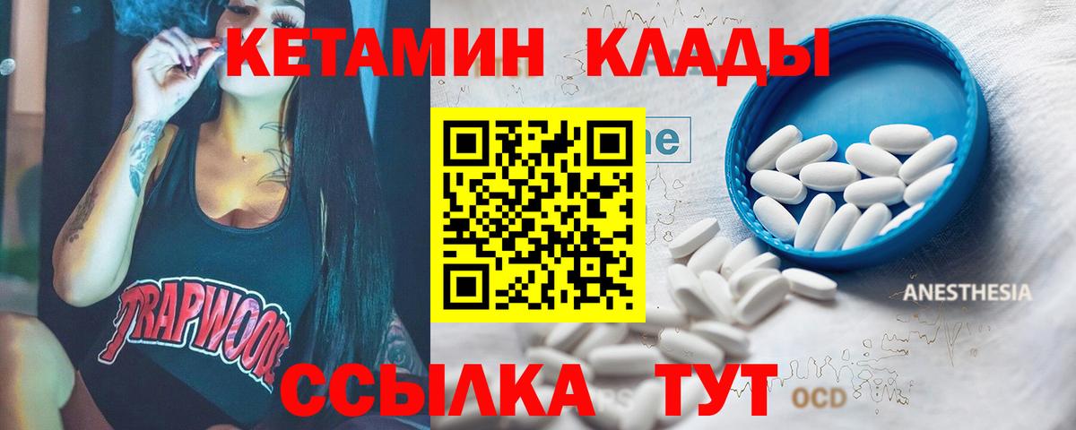 КЕТАМИН ketamine  Вход с VPN  Мурино 