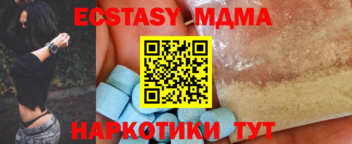 МДМА crystal  Вход с VPN  MDMA  Мурино 