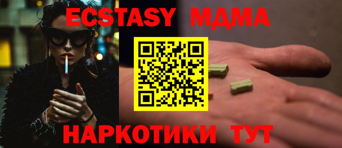 МДМА Molly Мурино