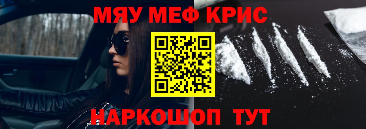 Меф mephedrone  Меф  Мефедрон мука  Мурино  Вход с VPN 