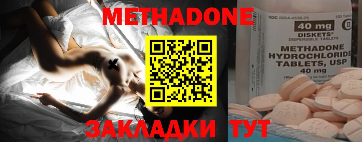Метадон VHQ Мурино