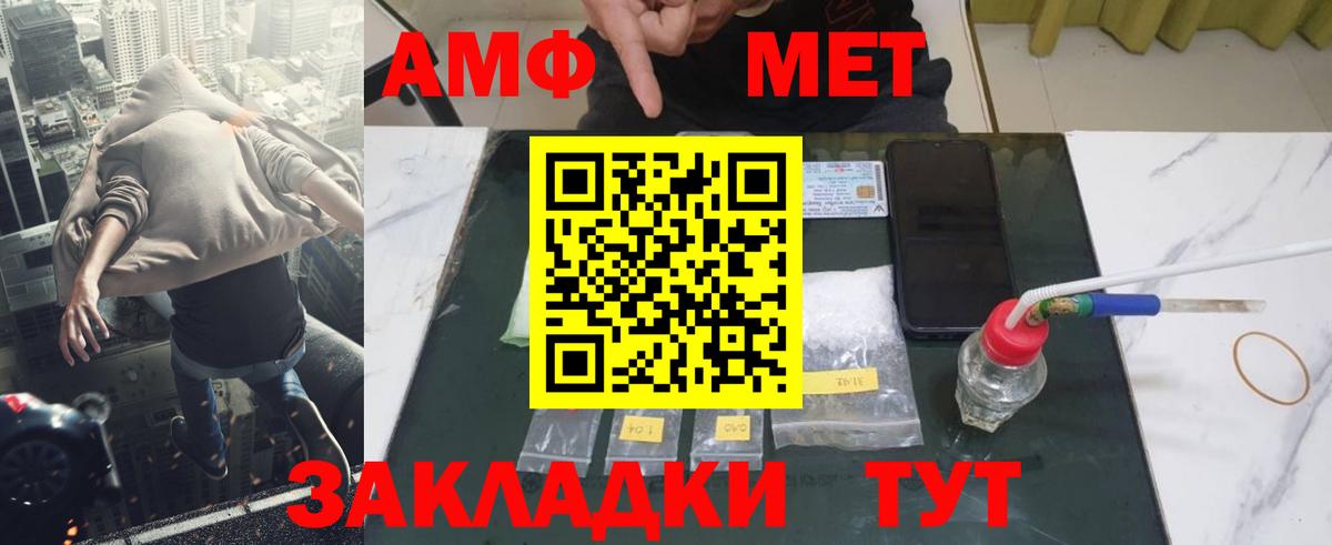МЕТАМФЕТАМИН мет Мурино