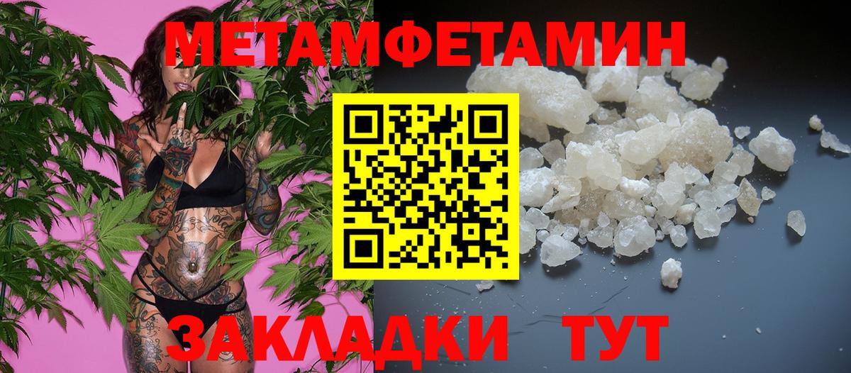 МЕТАМФЕТАМИН  Вход с VPN  Мурино  Первитин мет  Первитин мет 
