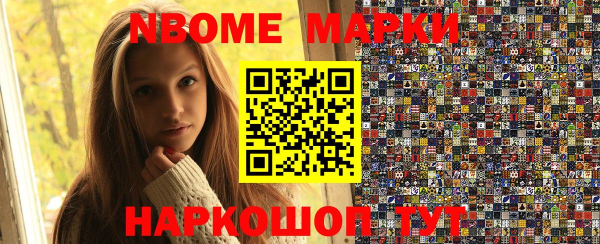 Марки 25I-NBOMe 1,8мг  Вход с VPN  Мурино  Марки 25I-NBOMe 1,8мг 