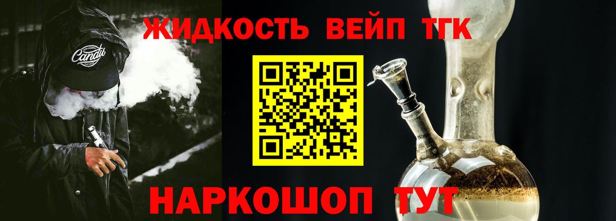 Дистиллят ТГК жижа Мурино